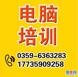 運(yùn)城平面設(shè)計(jì)與廣告制作PS軟件培訓(xùn)班——易登網(wǎng)專業(yè)課程引領(lǐng)創(chuàng)意未來(lái)