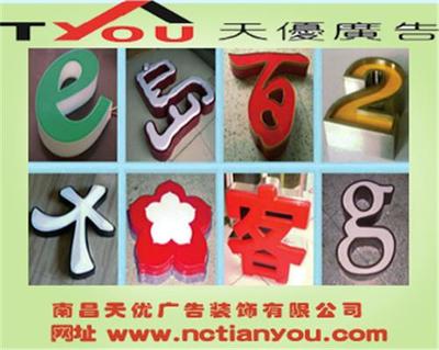 南昌地產(chǎn)廣告新紀(jì)元 江西標(biāo)識(shí)制作設(shè)計(jì)公司的專業(yè)力量與精準(zhǔn)廣告發(fā)布